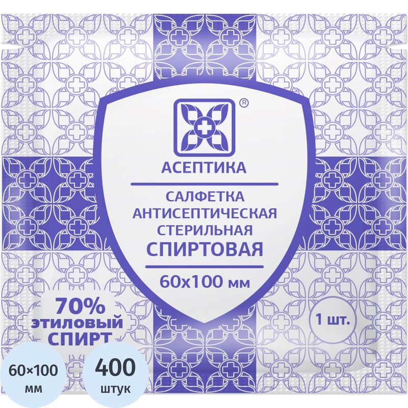 Изображение товара Салфетка антисептическая для инъекций Асептика спиртовая 60x100 мм (400 штук в упаковке)