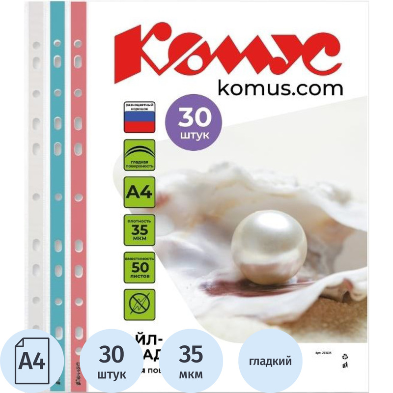 Изображение товара Файл-вкладыш Комус Русская серия А4 35 мкм 30 штук