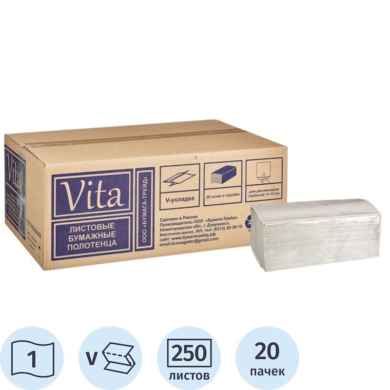 Изображение товара Уценка. Полотенца бумажные листовые H3 V-сложение (ZZ) 1-слойные серый 20 пачек по 250 листов (NV-250N1)