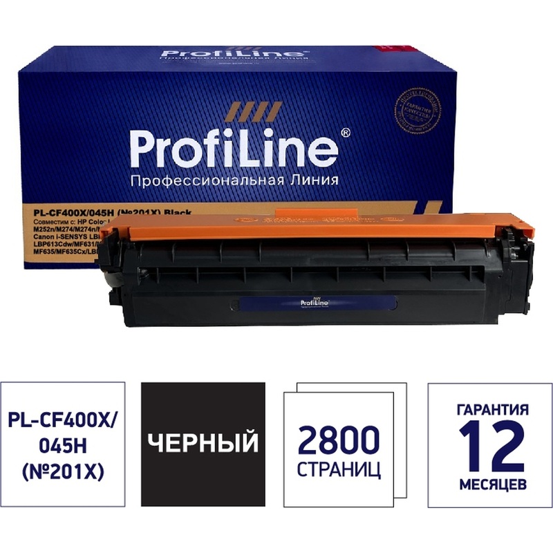 Изображение товара Картридж лазерный Profiline PL_CF400X/045H_BK черный для HP повышенной емкости