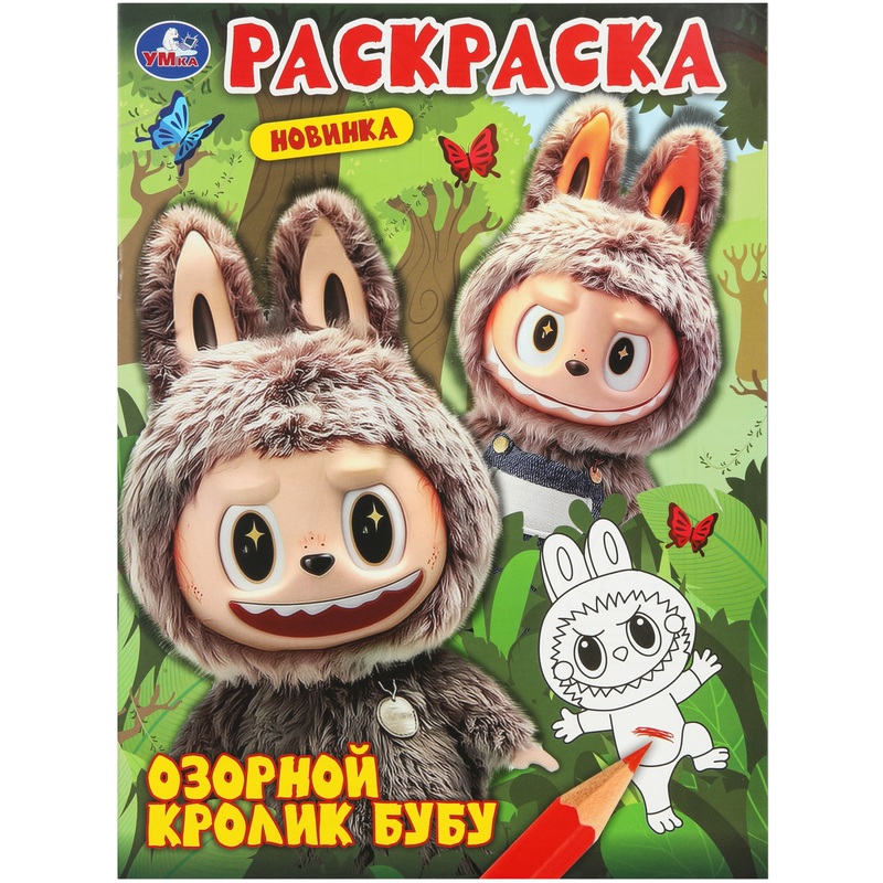 Изображение товара Раскраска Умка Озорной кролик Бубу для детей 16 страниц