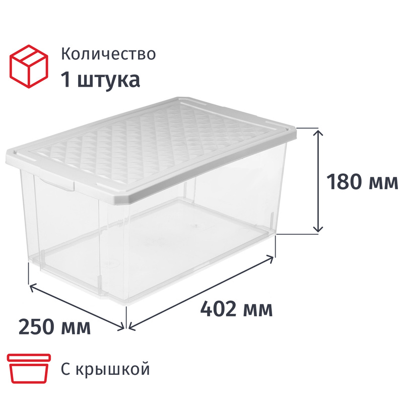 Изображение товара Контейнер Rambai 402х250х180 мм 12 литров с крышкой прозрачный Россия