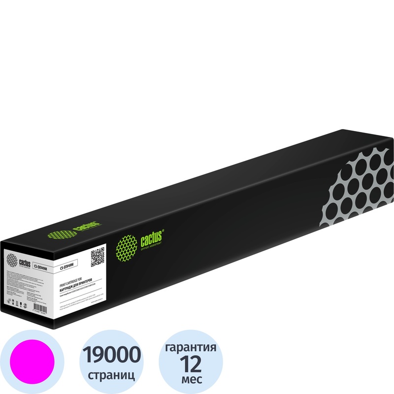 Изображение товара Картридж лазерный Cactus CS-EXV49M C-EXV49C для Canon пурпурный совместимый