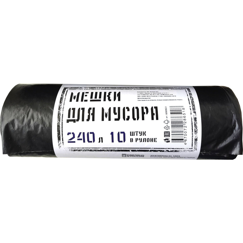 Изображение товара Мешки для мусора Концепция быта 240 л чёрные (ПВД 40 мкм, 10 штук)