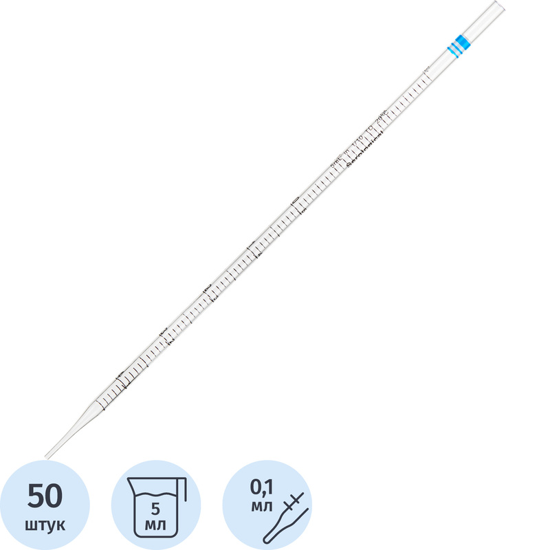 Изображение товара Стерильные серологические пипетки 5 мл 50 штук в упаковке для лабораторий