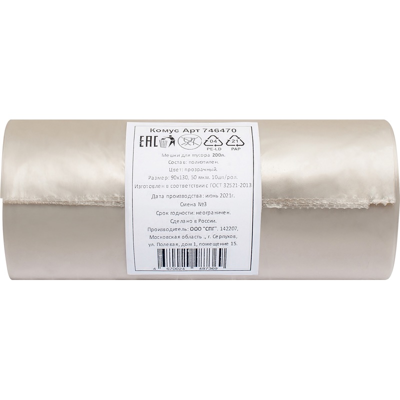 Изображение товара Мешки для мусора Элементари 200 л прозрачные (ПВД 50 мкм, 10 штук)