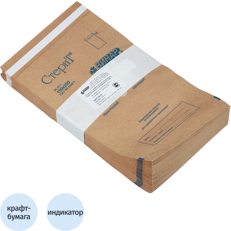 Изображение товара Крафт-пакет для стерилизации Винар для паровой/воздушной 150х250 мм самоклеящийся (100 штук в упаковке)