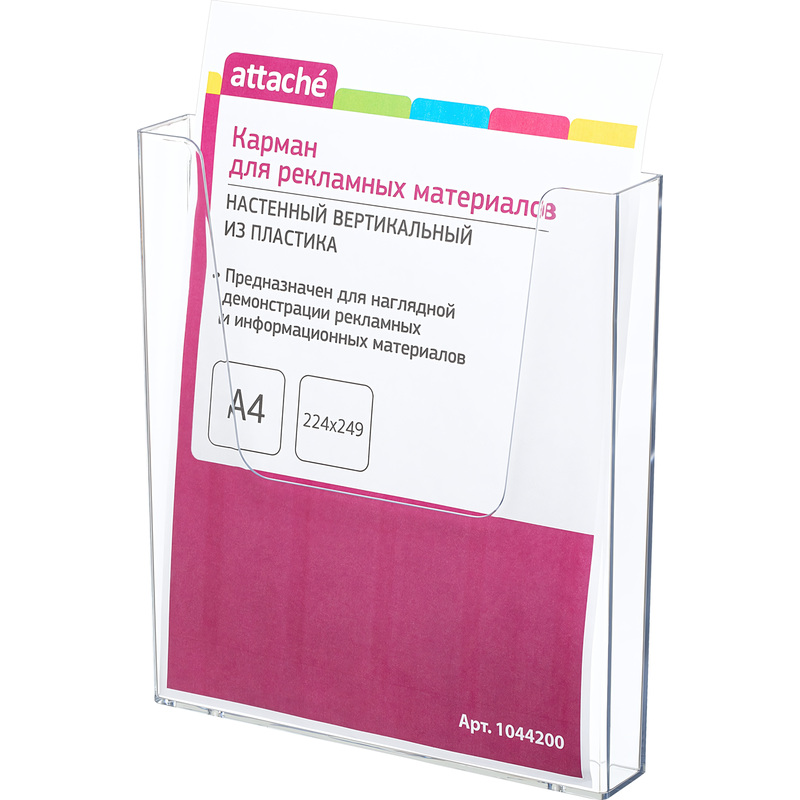Изображение товара Карман настенный A4 вертикальный Attache 2 шт пластиковый
