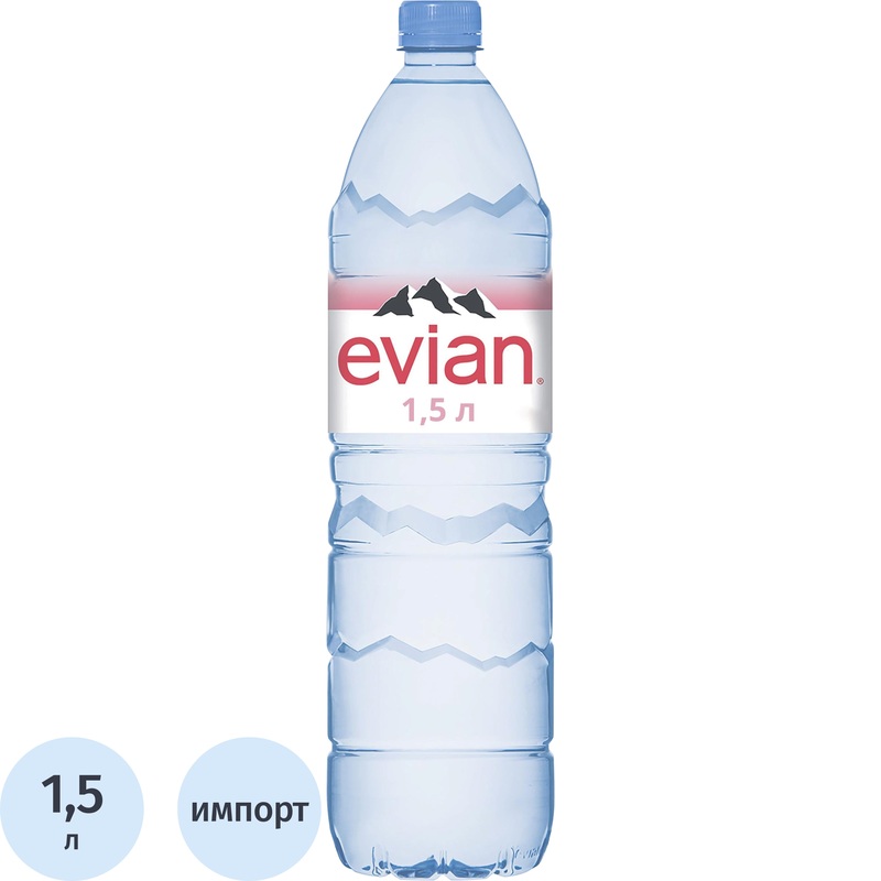 Изображение товара Минеральная вода Evian негазированная 1.5 л — натуральный источник здоровья Изображение товара Минеральная вода Evian негазированная 1.5 л — натуральный источник здоровья