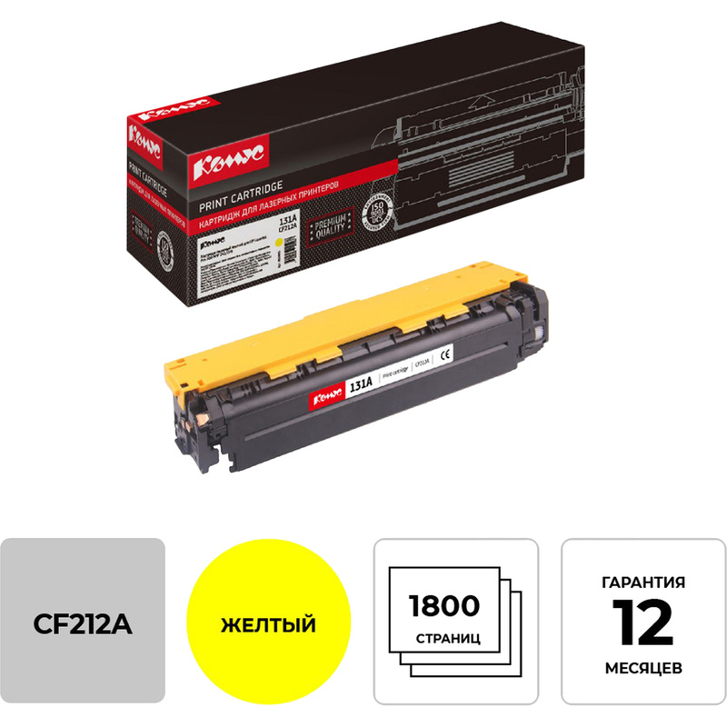 Изображение товара Картридж лазерный Комус 131A CF212A желтый совместимый для HP