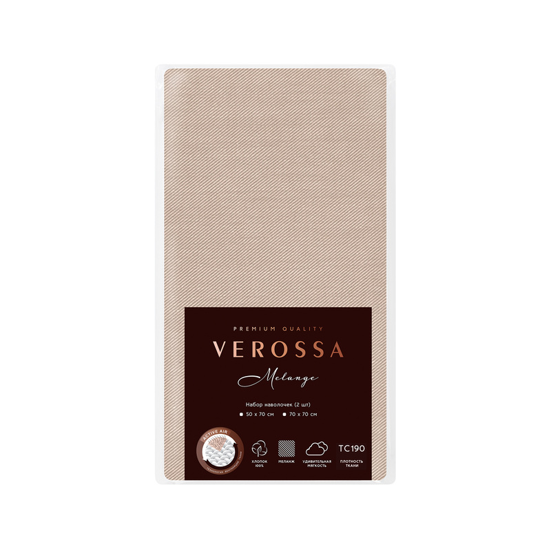 Изображение товара Наволочка Verossa Praline 50x70 см меланж бежевый 2 шт натуральный хлопок
