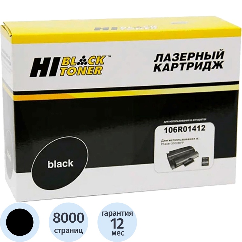 Изображение товара Картридж лазерный Hi-Black HB-106R01412 чёрный оригинальный