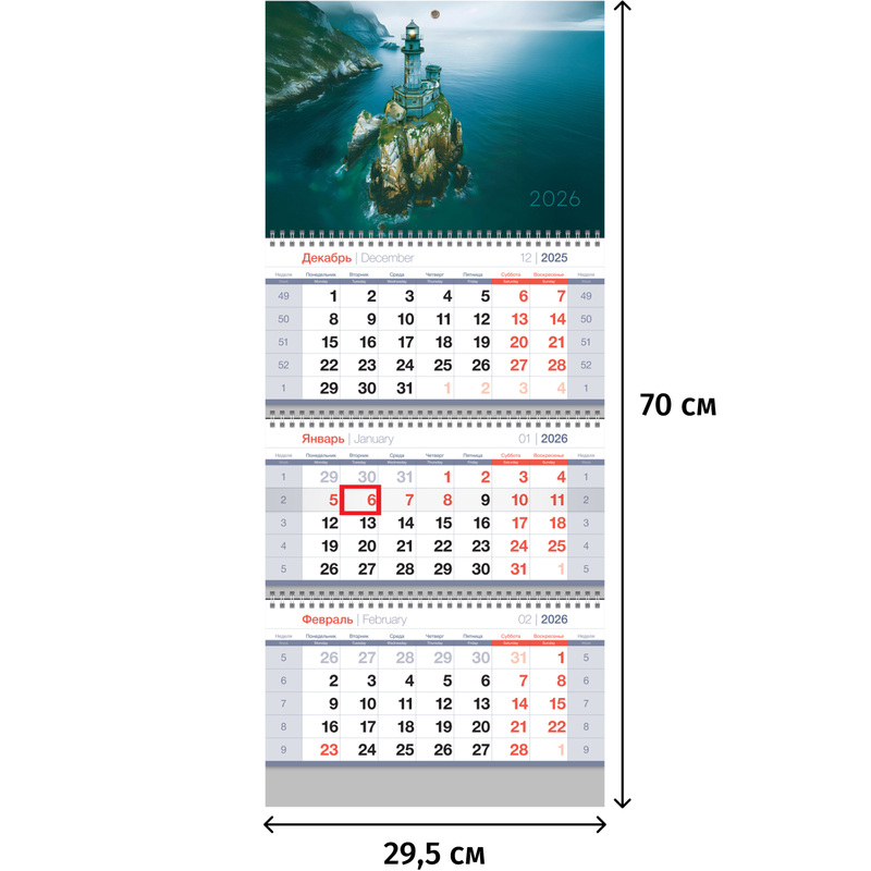 Изображение товара Настенный квартальный календарь Маяк 2026 года 3-х блочный 29.5x70 см