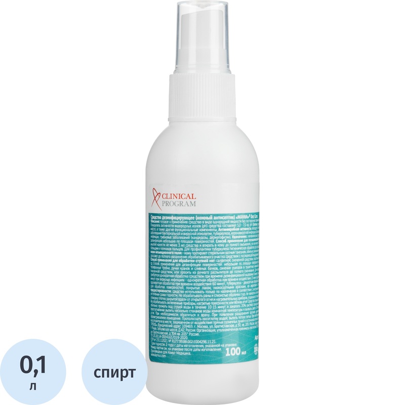 Изображение товара Антисептик кожный спрей Clinical Program Care спиртовой 100 мл