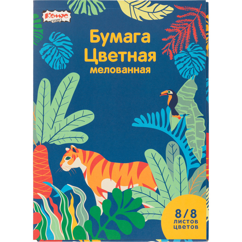 Изображение товара Цветная мелованная бумага для творчества Комус класс Живая природа 8 листов А4