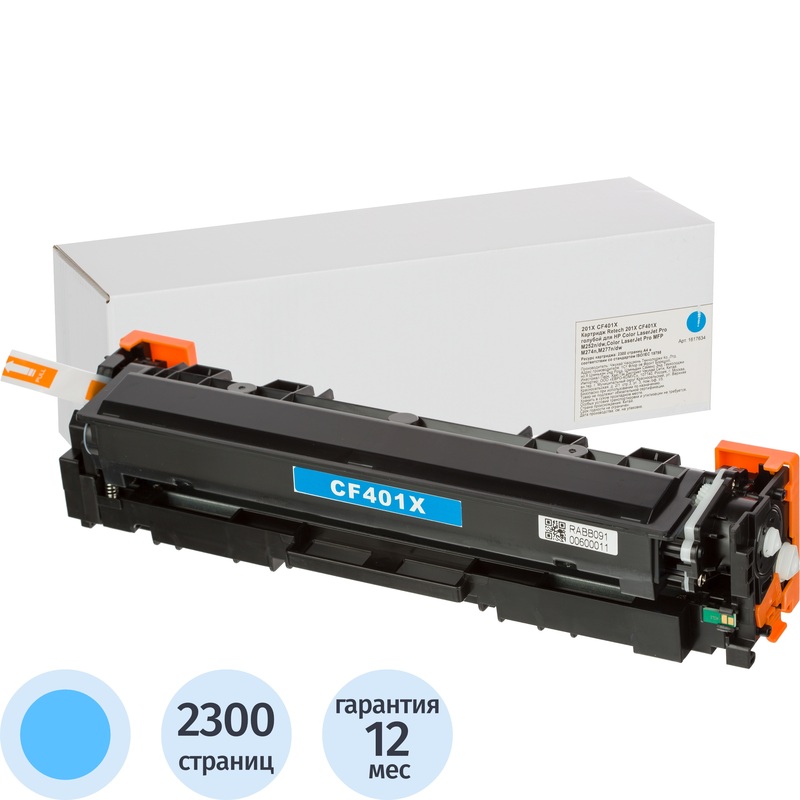 Изображение товара Картридж лазерный Retech CF401X для HP голубой совместимый 2300 страниц