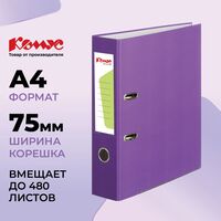 Папка-регистратор Комус Экономи 75 мм фиолетовая бумвинил/бумага с  защитным уголком