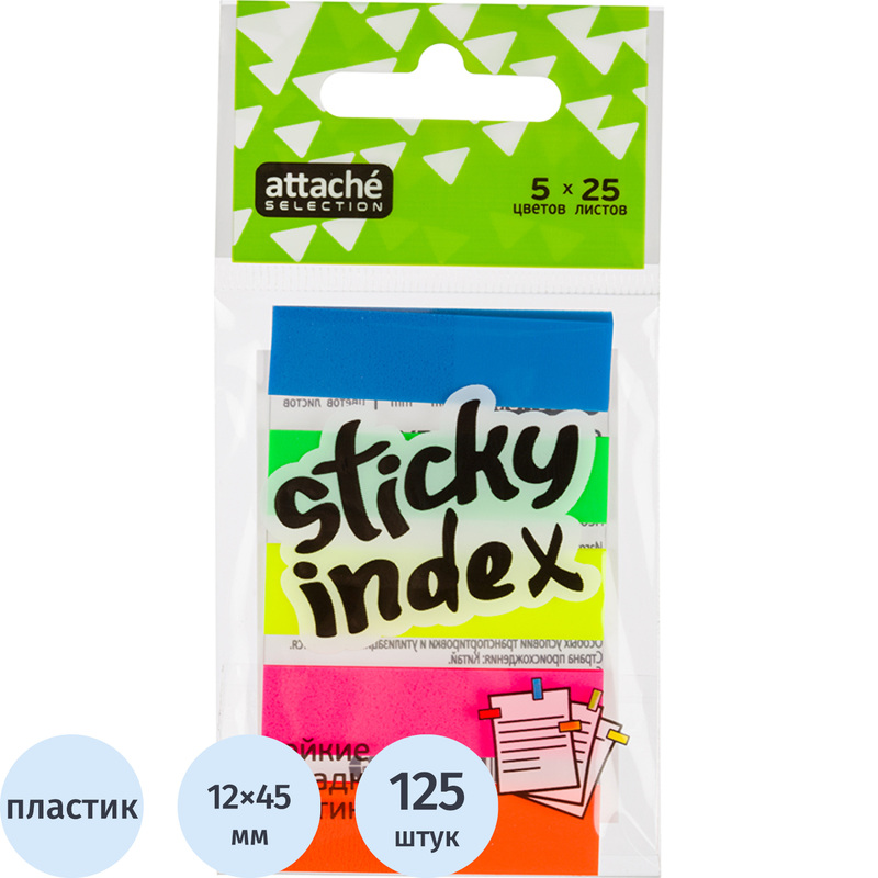 Изображение товара Клейкие закладки Attache Selection пластиковые 12x45 мм 5 цветов по 25 листов