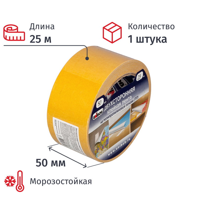 Изображение товара Клейкая лента двухсторонняя монтажная белая Unibob 50 мм x 25 м