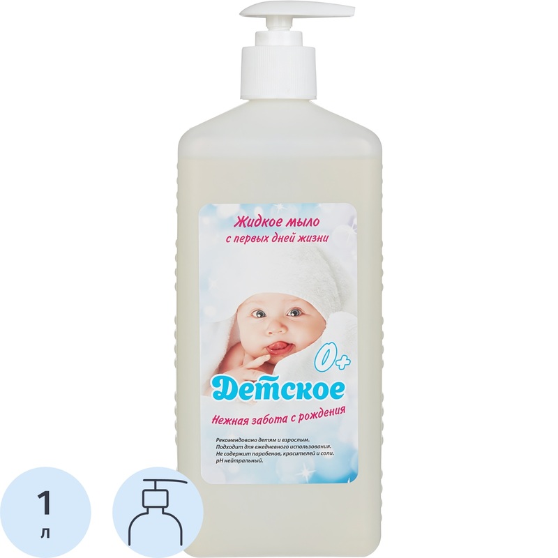 Изображение товара Жидкое мыло детское Абакстерил с дозатором 1 л для ухода за кожей