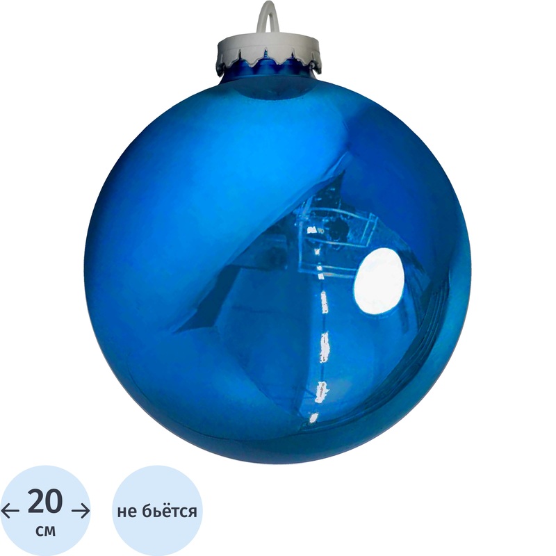 Изображение товара Ёлочный шар BigDecor из пластика синий диаметр 20 см