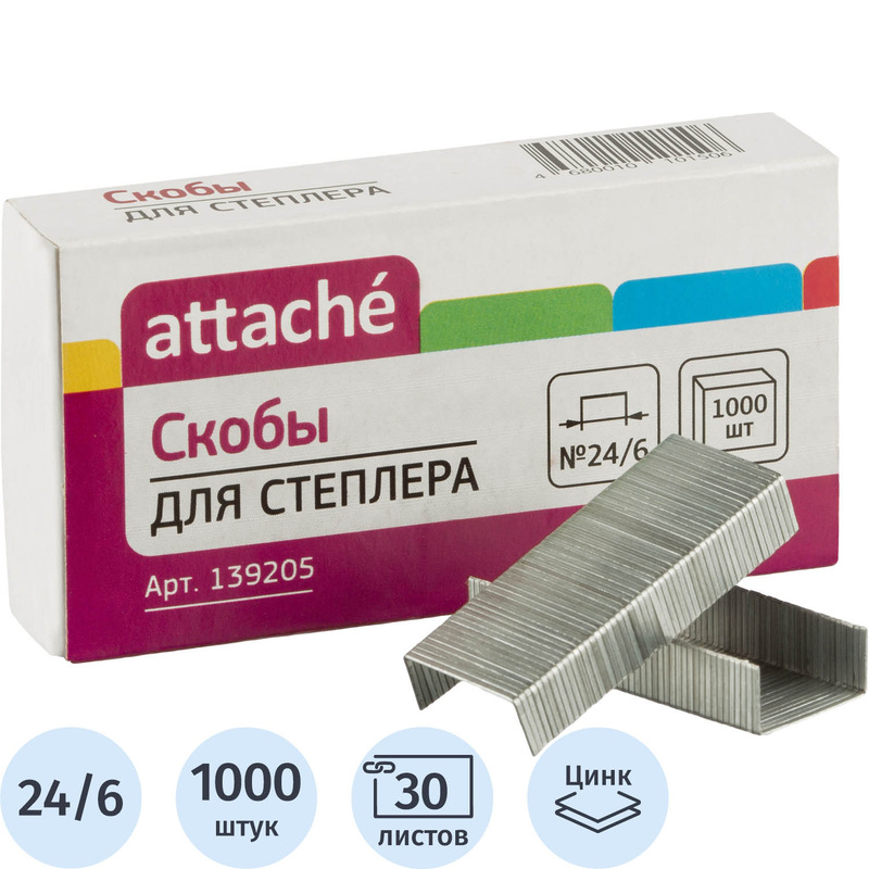 Изображение товара Скобы для степлера Attache 24/6 цинк 1000 штук