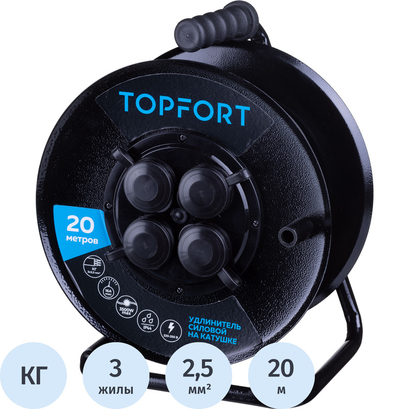 Изображение товара Удлинитель на катушке Topfort КГ 3x2.5 кв.мм. 20 м 16 А с 4 розетками