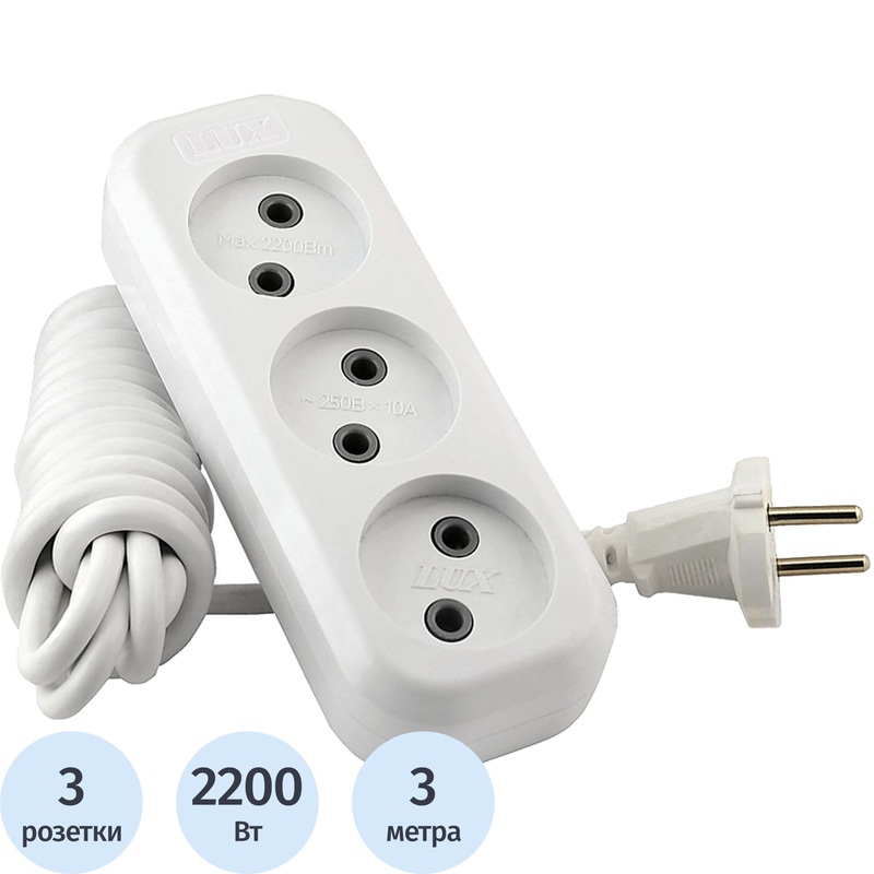 Изображение товара Удлинитель LUX У3-О-03 3 розетки 3 метра белый