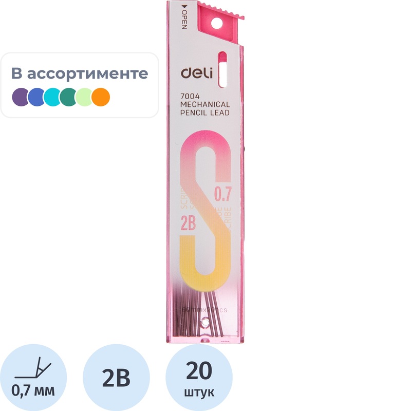 Изображение товара Микрографический грифель Deli 2B 0.7 мм 20 шт для механических карандашей