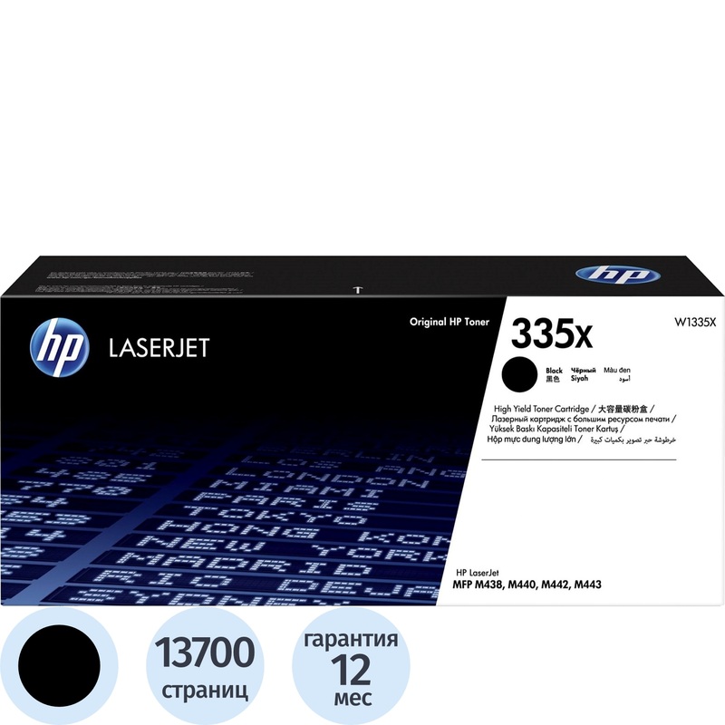 Изображение товара Картридж лазерный HP 335X W1335X черный повышенной емкости
