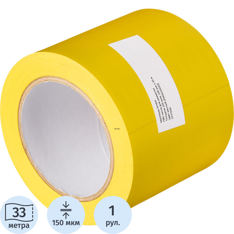 Изображение товара Лента клейкая для разметки Mehlhose жёлтая 100 мм х 33 м прочная и надёжная