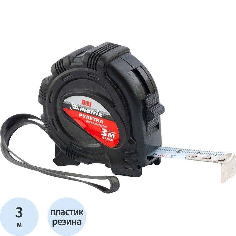 Изображение товара Рулетка Matrix Black 3м x 16мм с фиксатором (31013)