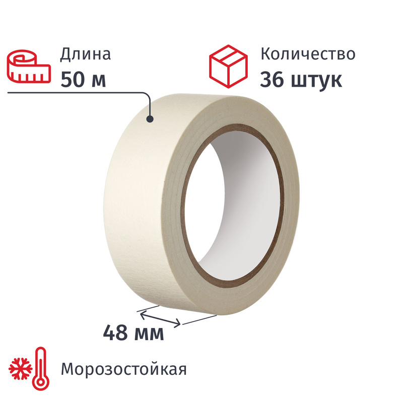 Изображение товара Клейкая лента малярная 48мм x 50м - 36 штук в упаковке