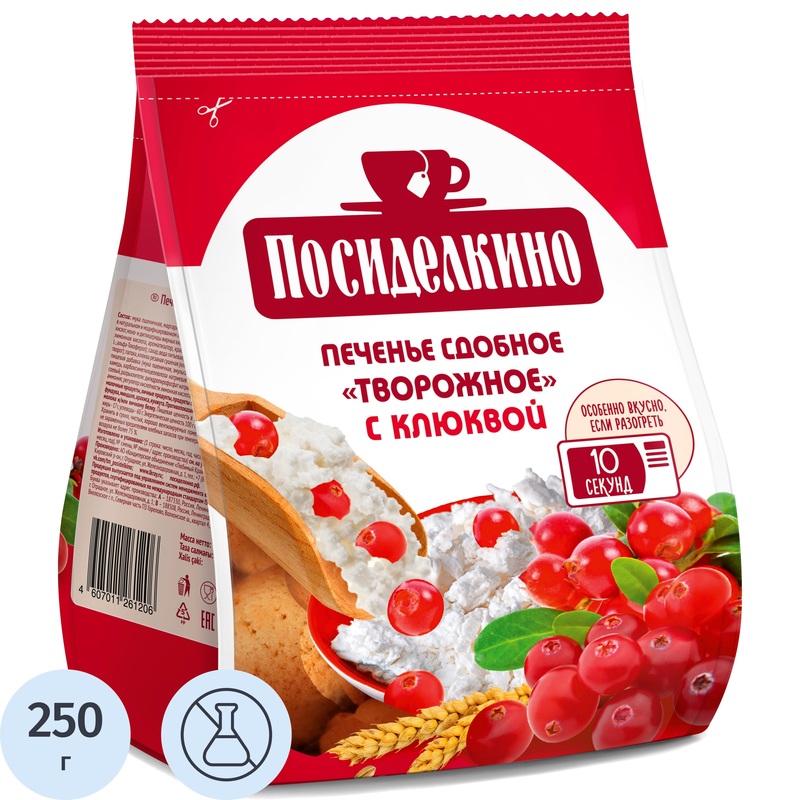 Изображение товара Печенье сдобное Посиделкино творожное с клюквой 250 г
