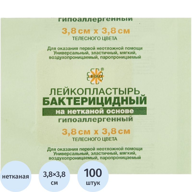 Изображение товара Лейкопластырь Leiko plaster бактерицидный 3.8x3.8 см (100 штук в упаковке)