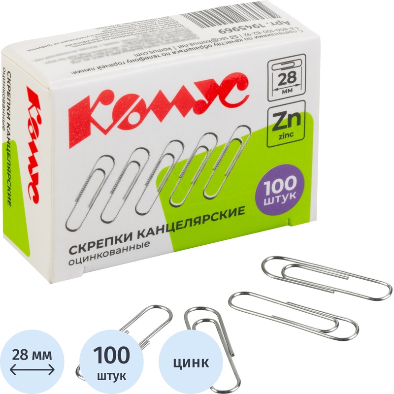 Изображение товара Скрепки канцелярские 28 мм Комус металлические оцинкованные (100 штук в упаковке)