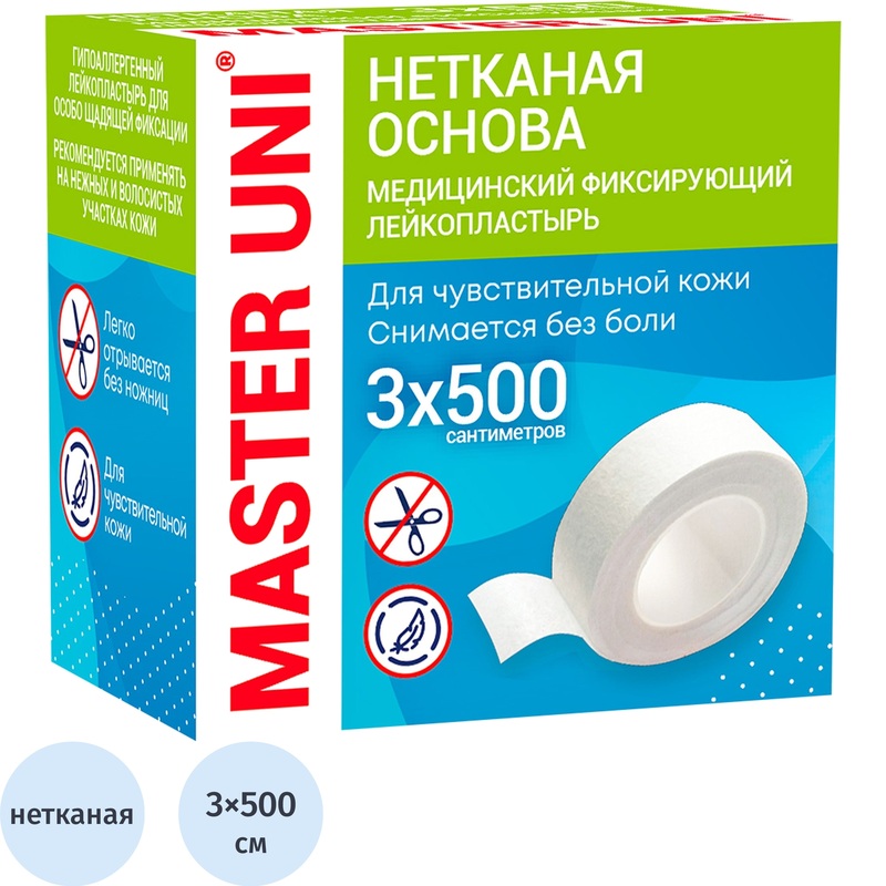 Изображение товара Лейкопластырь Master Uni РФ нетканый фиксирующий 3х500 см