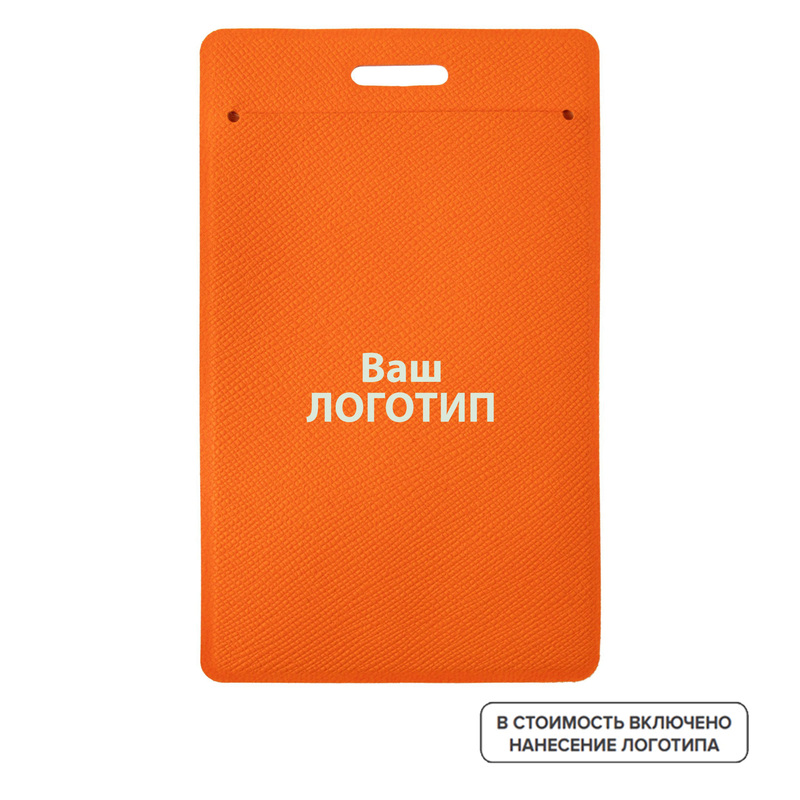 Изображение товара Бейдж Hit вертикальный 104x63 мм оранжевый (размер вкладыша 90x55 мм, 50 штук в упаковке) с индивидуальным тиснением