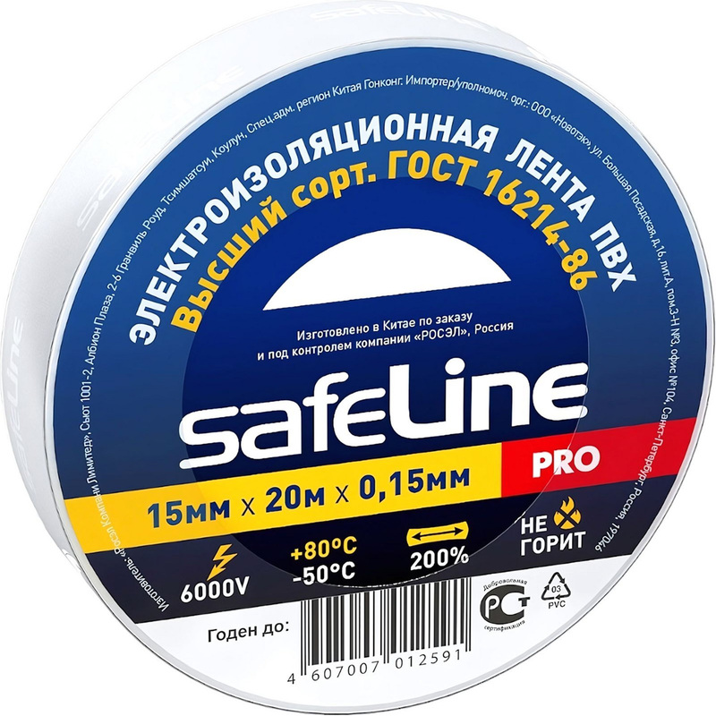 Изображение товара Изолента Safeline ПВХ 15 мм x 20 м белая профессиональная