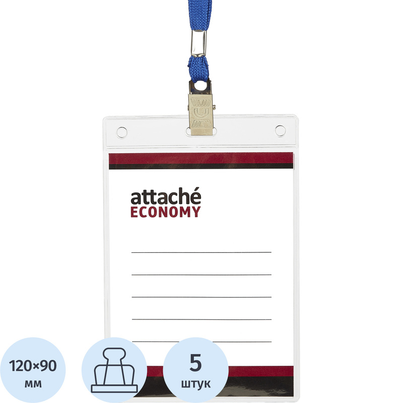 Изображение товара Вертикальный бейдж Attache Economy 138x96 мм с зажимом и синей тесьмой 5 шт