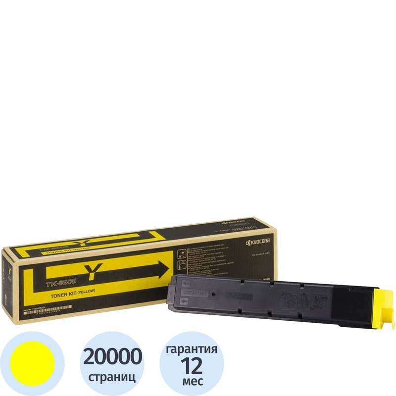 Изображение товара Картридж лазерный Kyocera TK-8505Y 1T02LCANL0 желтый оригинальный
