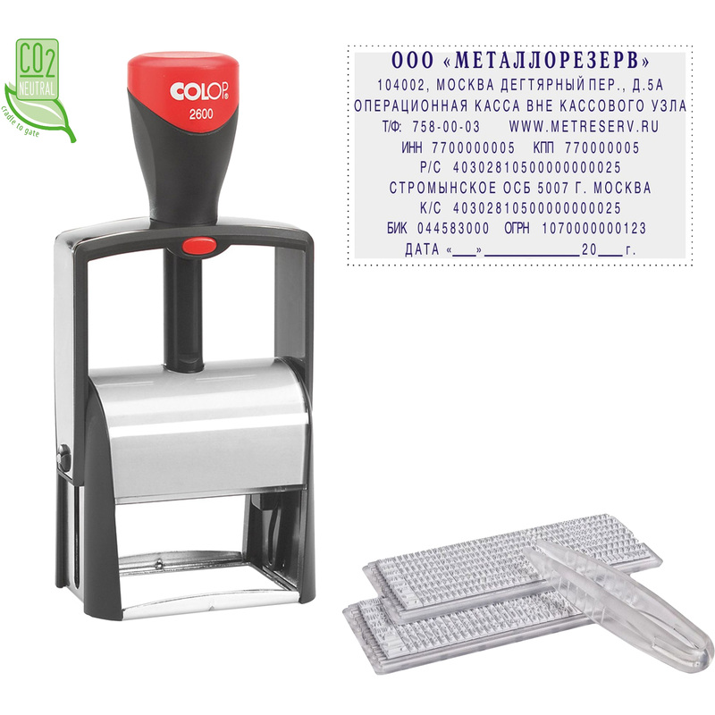 Изображение товара Штамп самонаборный Colop S2600-Set металлический 9 строк 37х58 мм