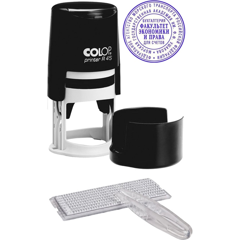 Изображение товара Печать самонаборная круглая Colop R45 (2 круга) с прочным корпусом
