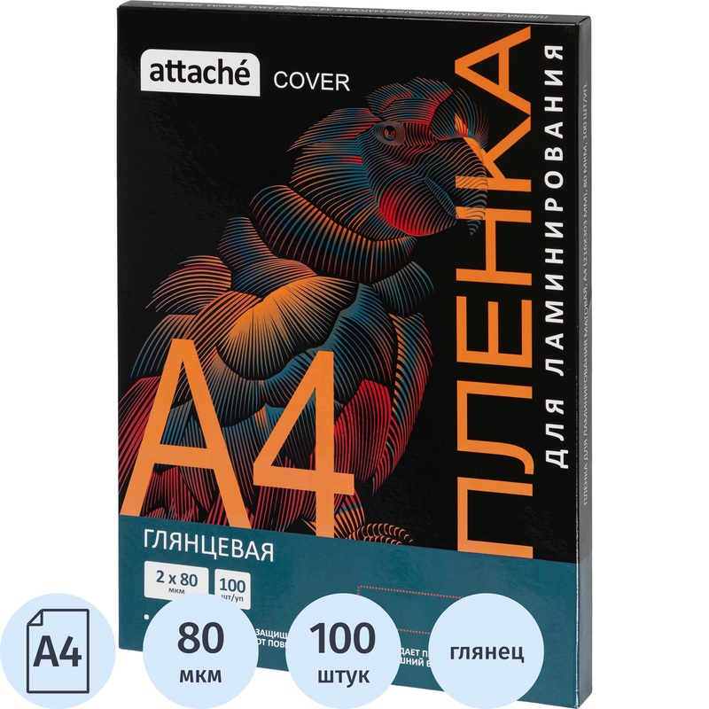 Изображение товара Плёнка для ламинирования А4 Attache Cover 80 мкм глянцевая 100 шт. Изображение товара Плёнка для ламинирования А4 Attache Cover 80 мкм глянцевая 100 шт.