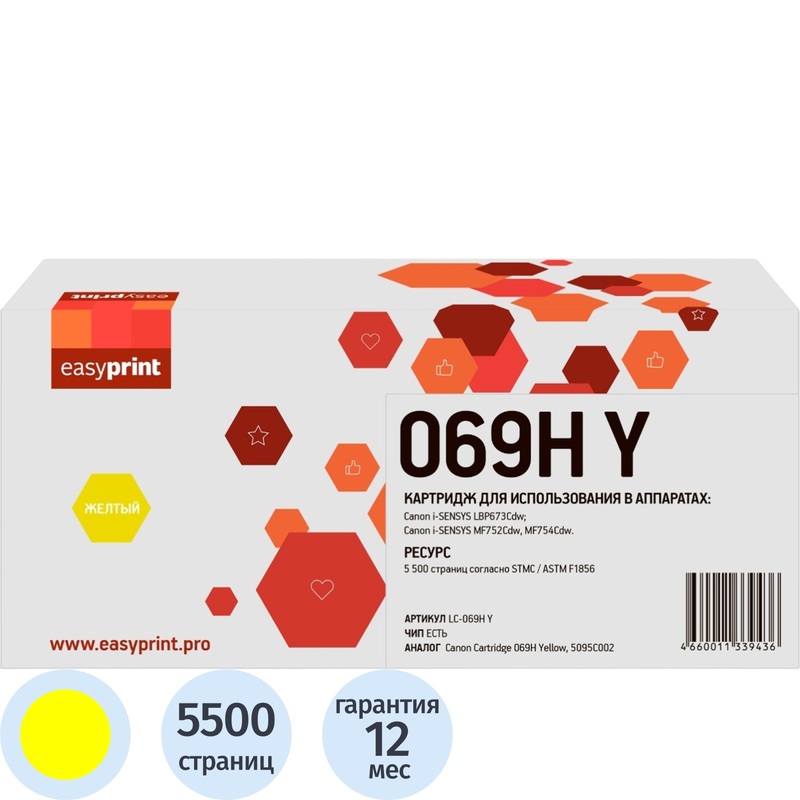 Изображение товара Картридж лазерный EasyPrint LC-069H Y совместимый для Canon повышенной емкости