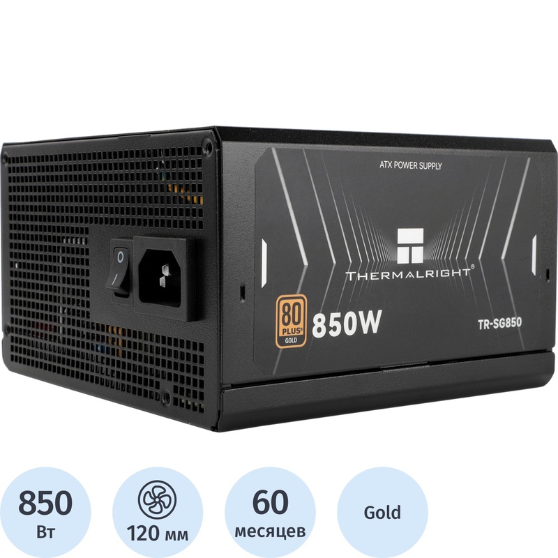 Изображение товара Блок питания Thermalright TR-SG850 850 Вт Изображение товара Блок питания Thermalright TR-SG850 850 Вт