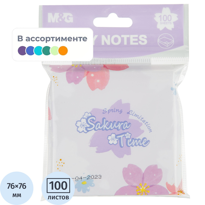 Изображение товара Стикеры M&G Lavender 76х76 мм 2 цвета (1 блок 100 листов)