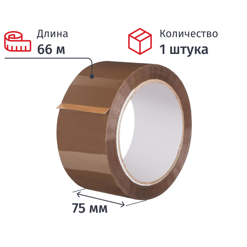 Изображение товара Клейкая упаковочная лента 75x66 мм 47 мкм коричневая