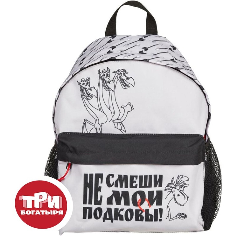Изображение товара Рюкзак Комус Три богатыря Горыныч белый