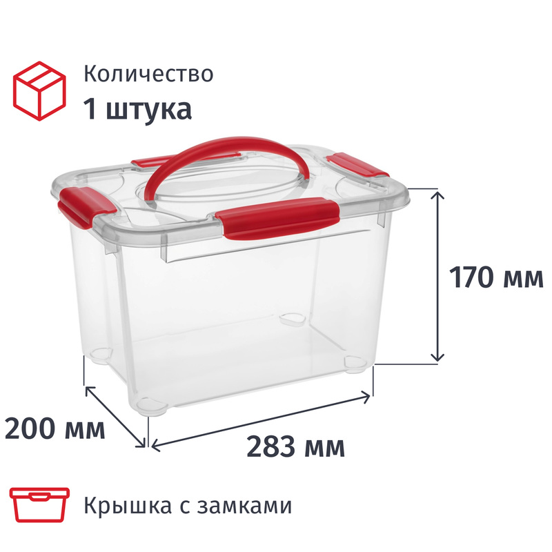 Изображение товара Контейнер с крышкой и замками 283x200x170 мм 5.5 литра Универсальный для хранения